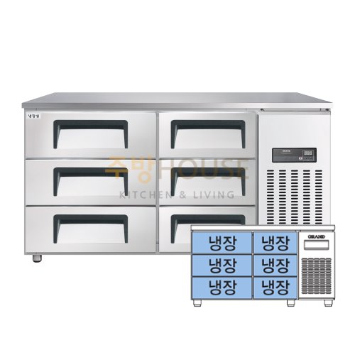 그랜드우성 고급형 간냉식 높은서랍식 테이블 올냉장고 (폭700) 1500 / GWFM-150HDT