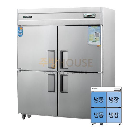 우성 직냉식 55박스 올스텐 수직 냉동.냉장고 / 아날로그 CWS-1543HRF
