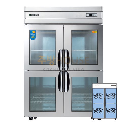 우성 직냉식 45박스 업소용 냉장고 유리문 4도어 / 아날로그 CWS-1244DR(4G)