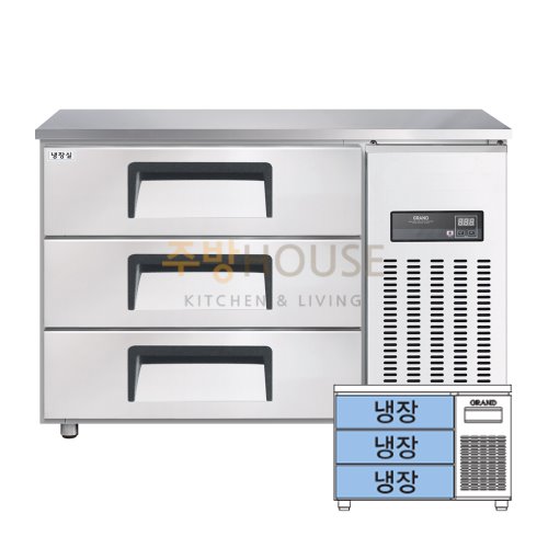 그랜드우성 고급형 간냉식 높은서랍식 테이블 올냉장고 (폭800) 1200 / GWFM-120HDT