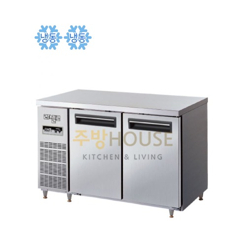 라셀르 직냉식 업소용 보냉 테이블 냉동고 1200 메탈 / 디지털 LMTD-1220F