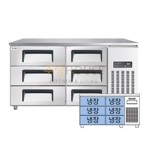 그랜드우성 고급형 간냉식 높은서랍식 테이블 올냉장고 (폭800) 1500 / GWFM-150HDT